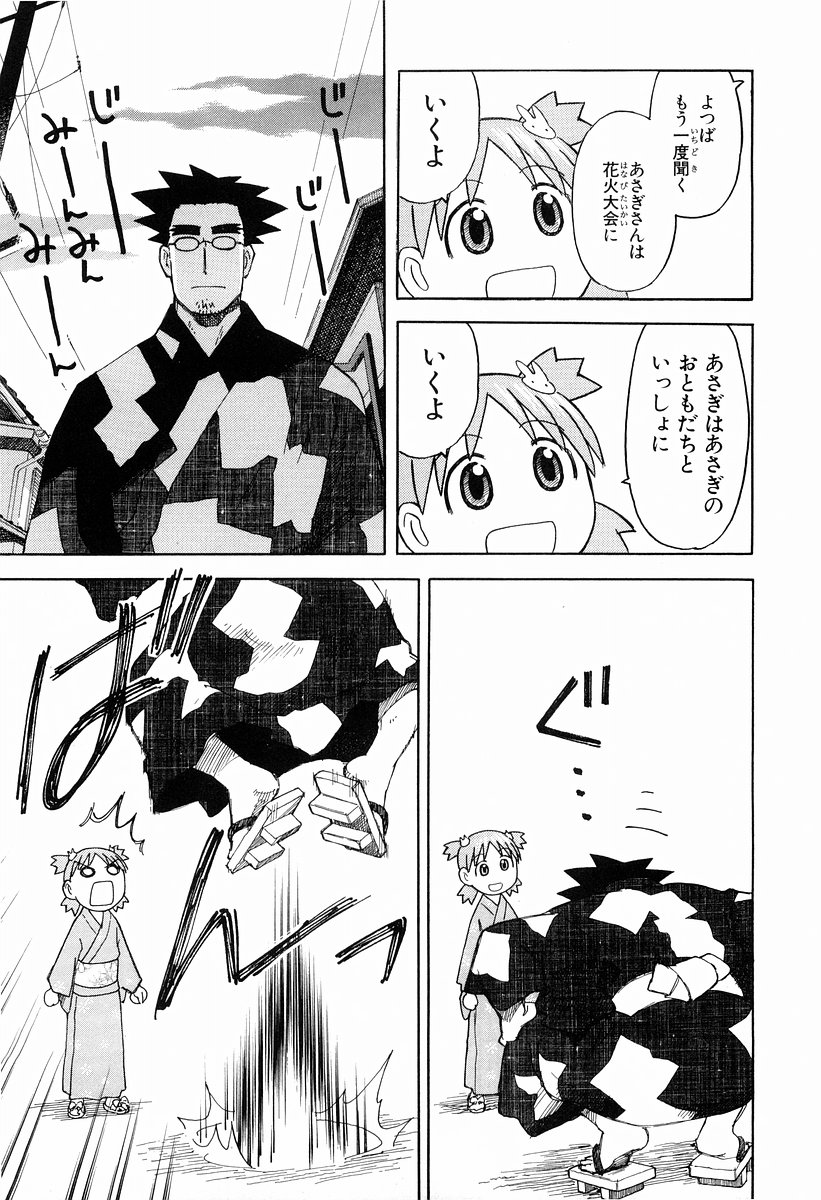 13DL.me_Yotsubato_v03_159.jpg